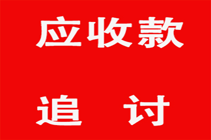 网络途径如何对欠款人提起诉讼